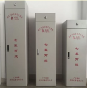 房山區柜式七氟丙烷滅火裝置簡介